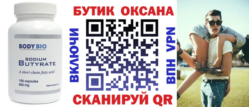 БУТИРАТ GHB  Сурск 