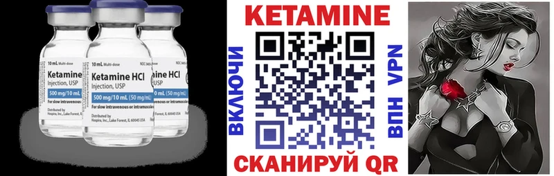 Кетамин VHQ  Сурск 