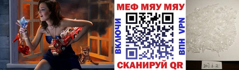 Меф mephedrone  купить наркотик  Сурск 